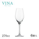 ショット ツヴィーゼル ヴィーニャ シャンパンEP 270cc 6個入(111718)SCHOTT ZWIESEL シャンパングラス ギフト