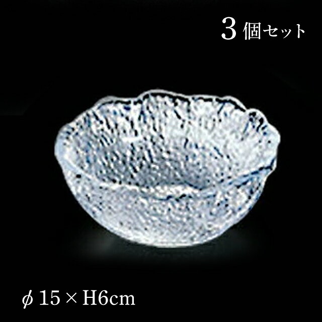 和食器 あさつゆ 3個入 No.150 青山硝子（MAY-150）和食器