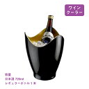 ワイン・冷酒クーラー ブラック ゴールド 1本用 （2948）【ワイン・冷酒クーラー】 黒・金を配した華やかなワインクーラー スマートなデザインに高級感のある黒とゴールドのデザインが目を引く商品です。 レギュラーボトル1本が入る大きさです。 商品詳細 メーカー - シリーズ - サイズ 本体サイズ：200×200×254(mm) 容量 - 材質 MS樹脂 産地 台湾 備考 ※レギュラーボトル1本が入る大きさです。ワイン・冷酒クーラー ブラック ゴールド 1本用