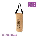 麻ワインバッグ 1本用 1ハンドル ナチュラル 10枚入(7135)ワインバッグ 麻 10枚入