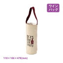 麻ワインバッグ 1本用 1ハンドル ワインレッド 10枚入(7136)ワインバッグ 麻 10枚入