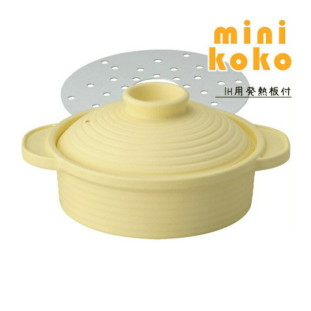MIN ミニココ 平鍋（大）クリーム（樹脂製）+ IH対応専用発熱板 セット（M11-256-M11-262）レンジ・IH対応