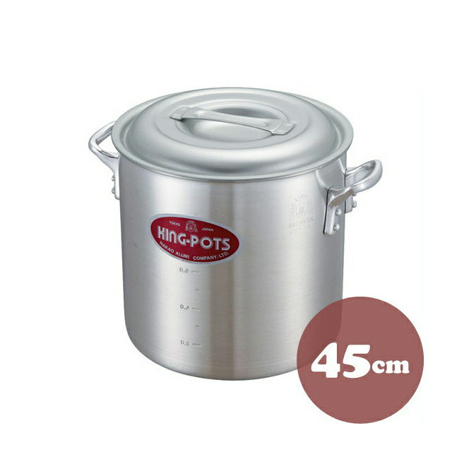 Rakuten - 中尾アルミ キングポット N-1 キング寸胴鍋 45cm アルミ製（5090104）07-0067-0111調理器具