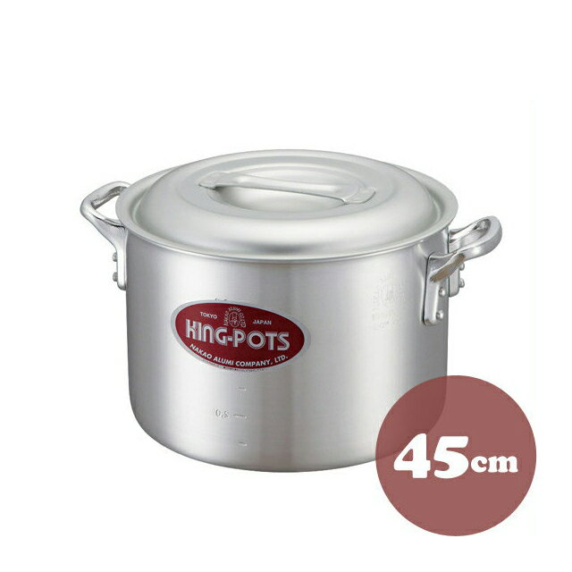 Rakuten - 中尾アルミ キングポット N-2 キング半寸胴鍋 45cm アルミ製（5090258）07-0067-0211調理器具