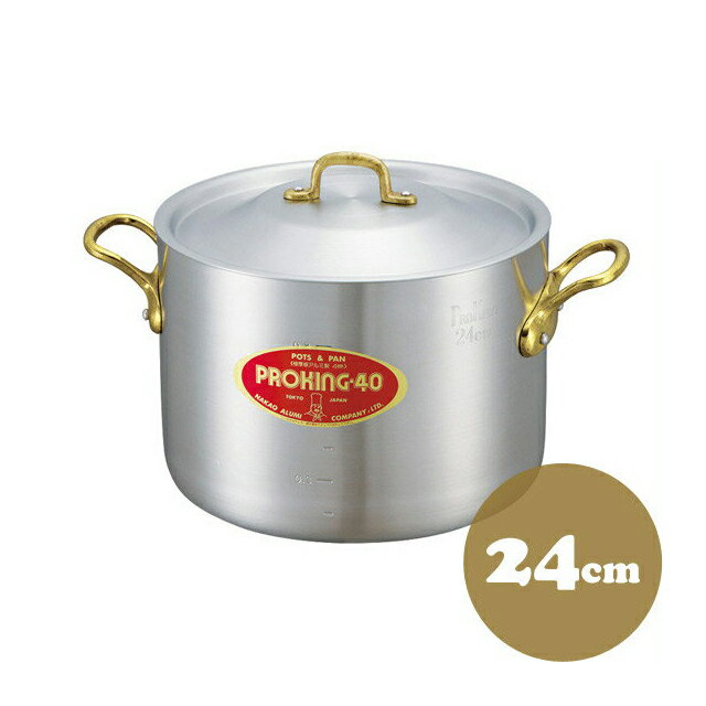 中尾アルミ PK-2 プロキング半寸胴鍋 24cm アルミ製（5091514）調理器具