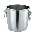 UK18-8 B渕 シャンパンクーラーB 玉付(169015)07-0503-1102ボトルクーラー シャンパン入れ アイスペール