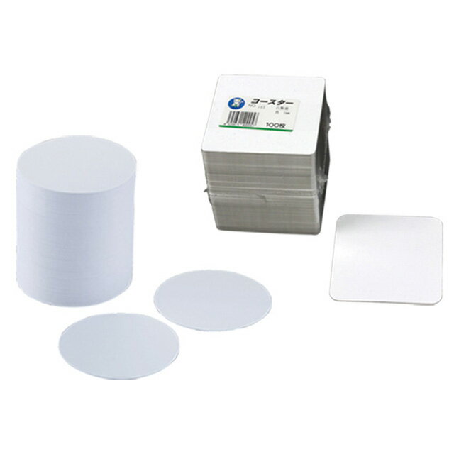 白無地コースター 100枚入 No.105 角（604384）07-0618-1502コースター 紙 紙製 白 丸 無地 おしゃれ