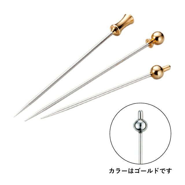 オードブルピン GP かんざし（607521）07-0497-0611カクテルピン シンプル おしゃれ ステンレス