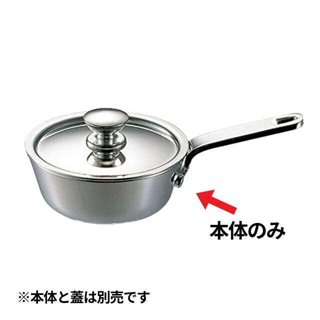 Ih Incompatible - UKプチソースパン 8cm（609146）07-0550-1403ソースポット片手鍋 ソテーパン シチューパン