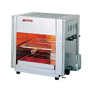 上火式グリラー SG-450H(354001)07-0390-0401魚焼き器 両面焼き グリラー ガス赤外線厨房器具 同梱不可 代引き不可