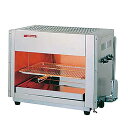 上火式グリラー SG-650H(354011)07-0390-0404魚焼き器 両面焼き グリラー ガス赤外線厨房器具 同梱不可 代引き不可