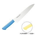 マスターコック 抗菌カラー包丁 牛刀 両刃 MCGK-300 イエロー(130225)07-0257-0230包丁 牛刀包丁 ナイフ 砥石 シェフナイフ 牛刃