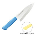 マスターコック 抗菌カラー包丁 和風出刃 片刃 MCDK-165 イエロー(130375)07-0257-0806包丁 出刃 出刃包丁和包丁 ナイフ 和風出刃