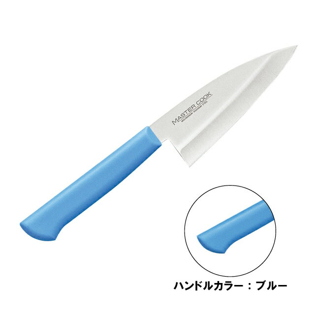 マスターコック抗菌カラー包丁小出刃...