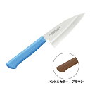 マスターコック 抗菌カラー包丁 小出刃 片刃 MCAK-120 ブラウン(130491)07-0257-1208包丁 出刃 出刃包丁 和包丁 ナイフ 和風出刃