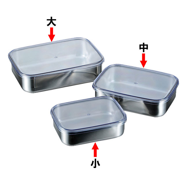 18-8 キッチンバット ABS製蓋付 中 （030020）07-0153-0402バット キッチンバット 寿金属工業 厨房 調理