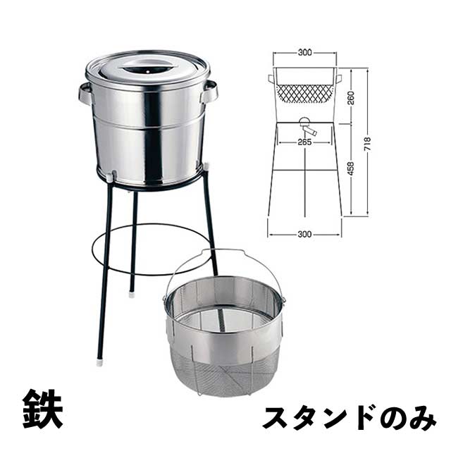 バケット用スタンド V-1320A 鉄 （091100）07-0670-1201水切りバケツ バケツ 水切り 洗いカゴ ペール