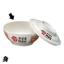 汁碗 身 「デュールムー」 メラミンお子様食器 台和 MC-32-DM (322067)07-0602-1001子供用食器 キッズ メラミン食器 おわん 給食 ...