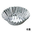 アルミホイルケース 合紙入り 500枚入 6浅 (377222)07-0625-0603お弁当カップ おかずカップ おかずケース お弁当