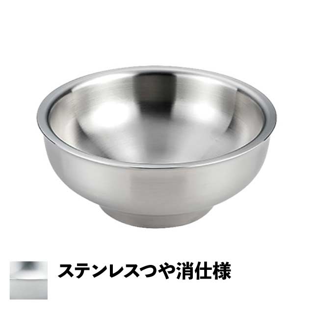 メタル丼 スイーツカップ ステンレスつや消仕様 （387302）07-0577-0302皿 鉢 カップ デザート ステンレス製 保温 保冷