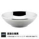 メタル丼 キング厚口タイプ 塗装仕様 黒 塗装仕様 黒 (387315)07-0012-0403ラーメン丼ぶり どんぶり 丼 ラーメン鉢 保温冷
