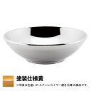 メタル丼 キング厚口タイプ 塗装仕様 黄 塗装仕様 黄 (387317)07-0012-0405ラーメン丼ぶり どんぶり 丼 ラーメン鉢 保温冷