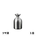 徳利Baby 1合 ツヤ消 メタル丼 徳利(387330)07-0578-0403お銚子 燗酒 冷酒 保温 保冷 ステンレス 丈夫