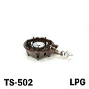 ハイカロリーコンロ TS-501P LPG (404056)07-0332-0203ガスコンロ 鋳物コンロ 鋳物ガスコンロ プロパン