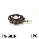 ハイカロリーコンロ TS-502 LPG (404057)07-0332-0205ガスコンロ 鋳物コンロ 鋳物ガスコンロ プロパン