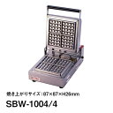 ベルジャン ワッフルベーカー SBW-100 4/4 (423053)07-0411-0201ホットサンドメーカー ワッフルベーカー 同梱不可 代引き不可(3)