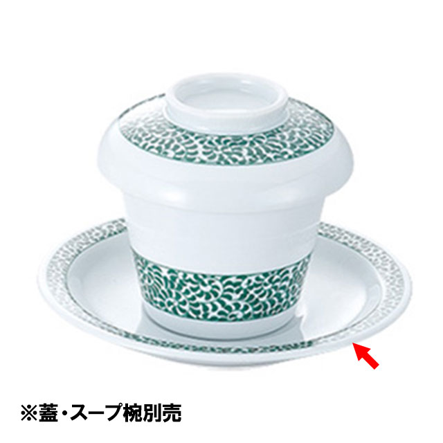 たこ唐草 蓋付スープ椀 受皿緑 （461034）07-0056-0104