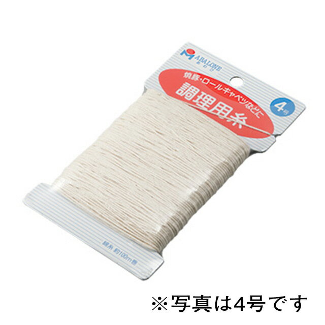 Rakuten - 料理糸 カード巻 6号（050148）07-0215-1103料理糸 たこ糸 タコ糸 調理糸 肉 チャーシュー糸