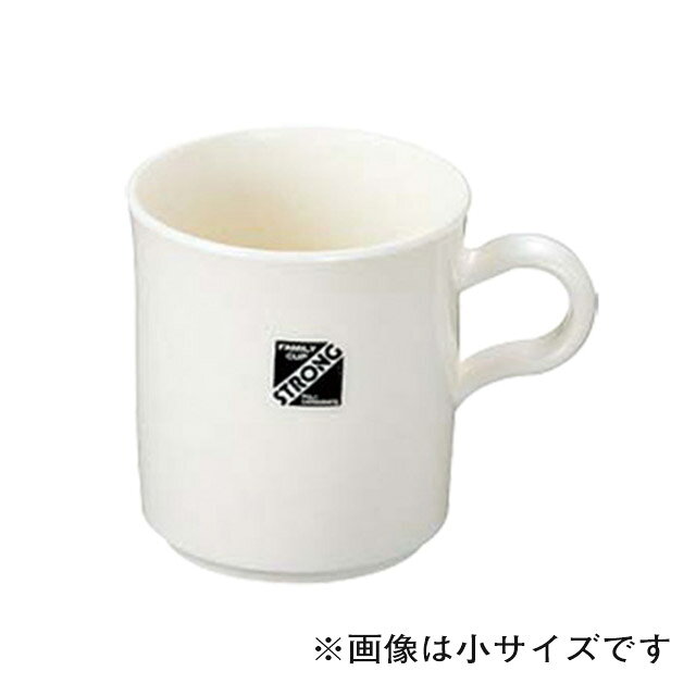 手付コップ 大 S-2 白（322040）07-0599-0204お子様コップ ポリカーボネイトコップ 給食 食堂