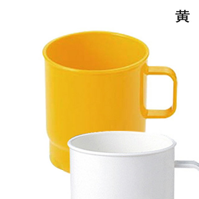 ピクニックコップ No.810 黄（322045）07-0599-0403お子様コップ ププラスチックコップ 給食用 食堂