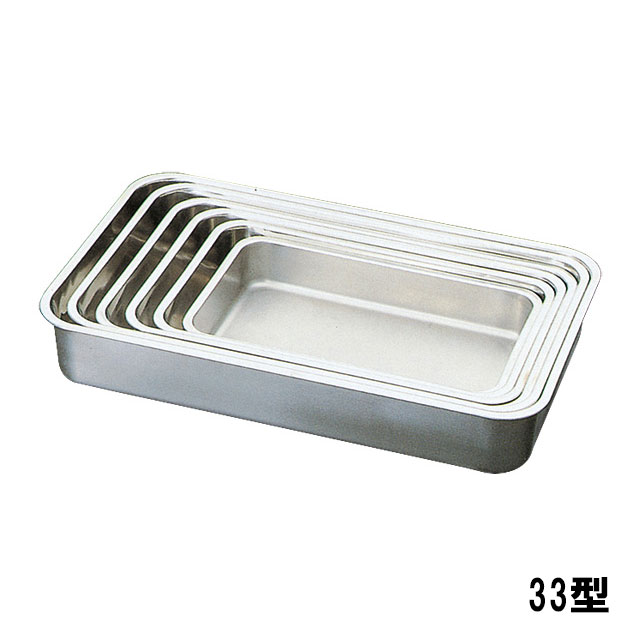 BK 18-8 浅型長バット 33型（022024）07-0111-0207フードパン バット コンテナ ストックポット