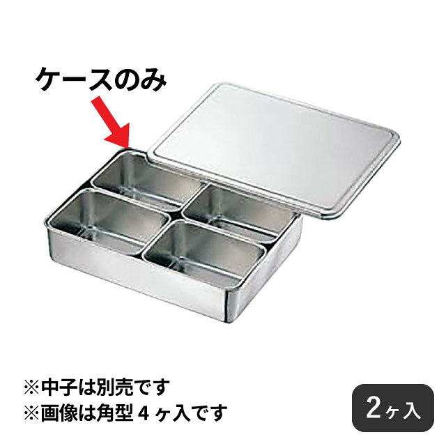 CLO 18-8 プレスヤクミ入 2ヶ入（028054）07-0152-0201調味料容器 調味料入 薬味入れ ストッカー