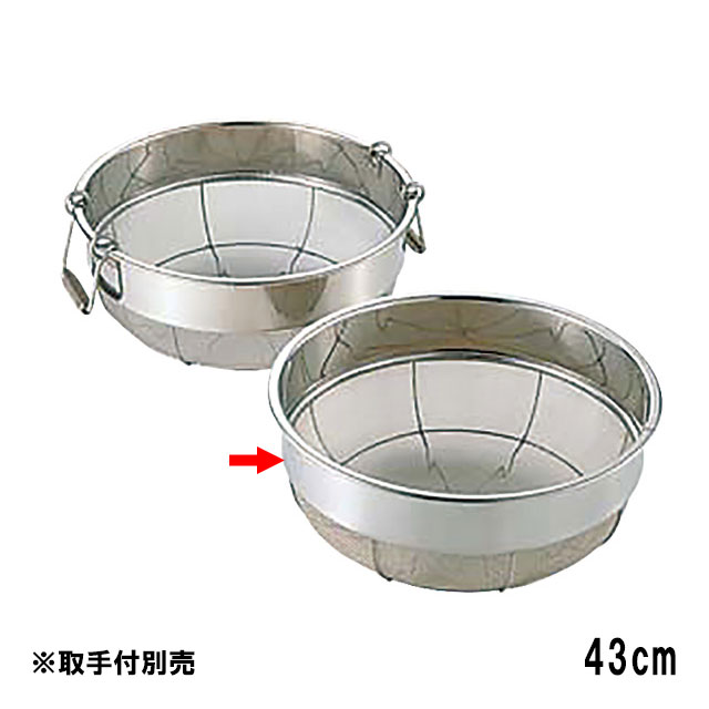 18-8 巾広ザル 43cm（037053）07-0125-0204巾広ざる ざる ザル ステンレス