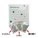 アロマチップ 30個入 ジャスミン(114053)07-0400-0802タオル蒸し器のためにつくられた芳香剤 同梱不可 代引き不可