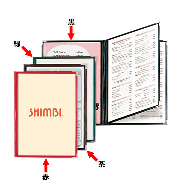 Business Products Services - シンビ メニューブック ABW-20 6P 茶（306149）07-0613-0202メニュー表 メニュブック Aim えいむ 飲食店