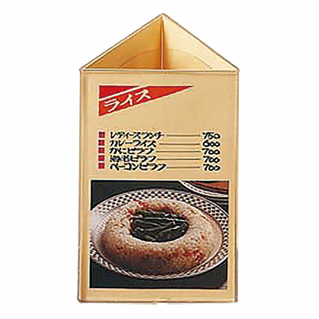 シンビ メニュースタンド KOK-4（307044）07-0610-0801メニューブック立て メニューブックスタンド Aim