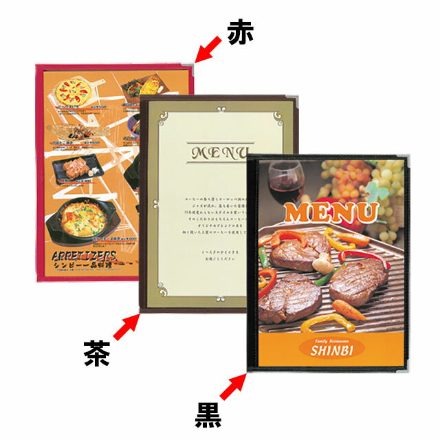 ABWメニューブック 明るくカラフルに…ライトにお使いいただけるメニューブックです。 ●A-4　4ページ仕様 ●中紙は表裏4P仕様です。 スペック ブランド　 シンビ シリーズ　 - サイズ　 外寸幅×高さ：223×H315mm 容量　 -...