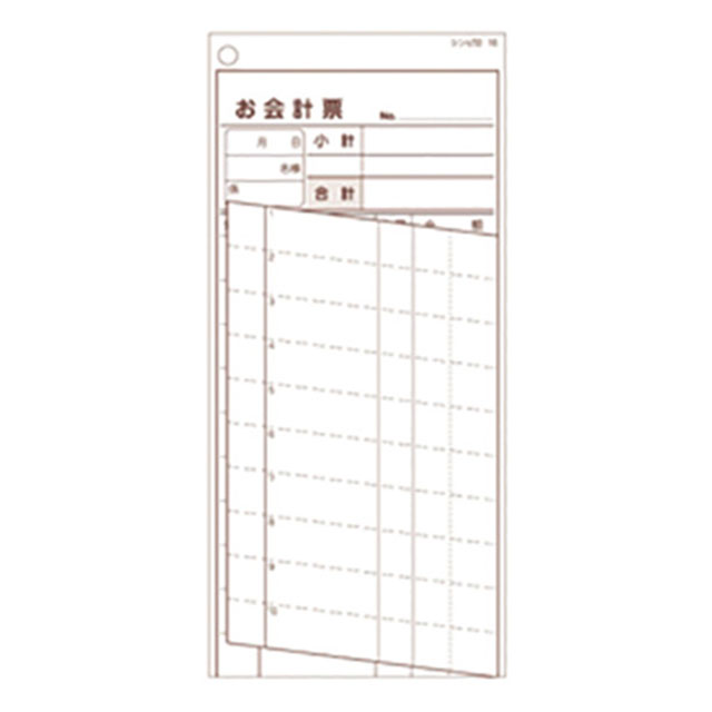 シンビ お会計用品 複写伝票 500組 伝票-16 茶（602602）07-0616-0201会計伝票 お会計表 会計用品 シンビ 伝票