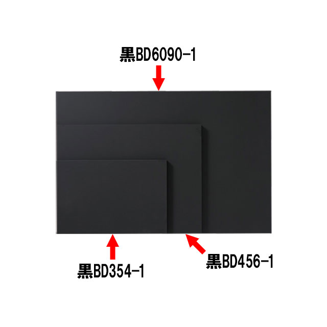 黒板 チョーク用 黒 BD354-1（603753）07-0606-0101ブラックボード メニューボード お品書き 黒板 同梱..