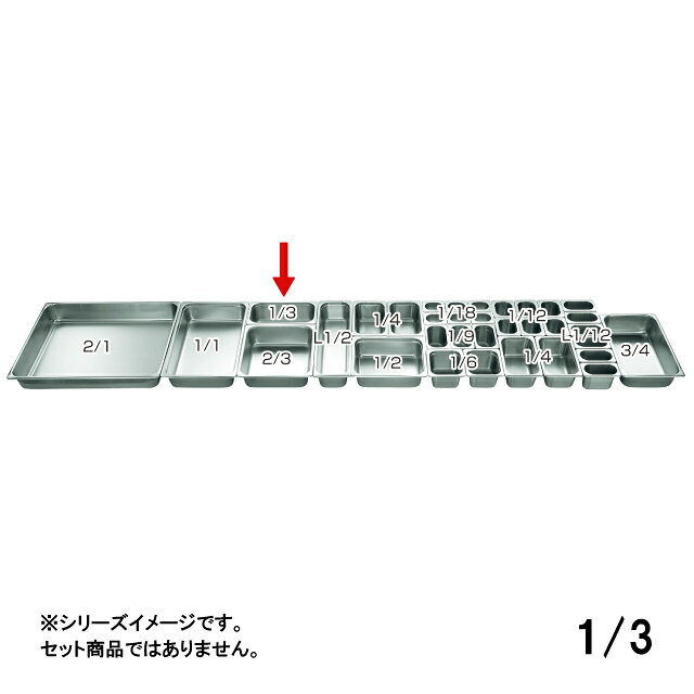 アンチジャム機能により、 はまり込みのないスタッキングができます。 従来の段のないシリーズとのスタッキングは可能です。 従来品の在庫が無くなり次第、アンチジャム加工品に変更となります。 ※深さ65mm以上の物（2／1・3／4・L1／12・1／18を除く） スペック ブランド　 仔犬印（KOINU） シリーズ　 ホテルパン 2100シリーズ サイズ　 外寸：325×174mm 容量　 - 材質　 18-8ステンレス 生産地　 日本 その他仕様　 - 備考　 - 管理コード　 管理コード：032039 JANコード：4954057901369