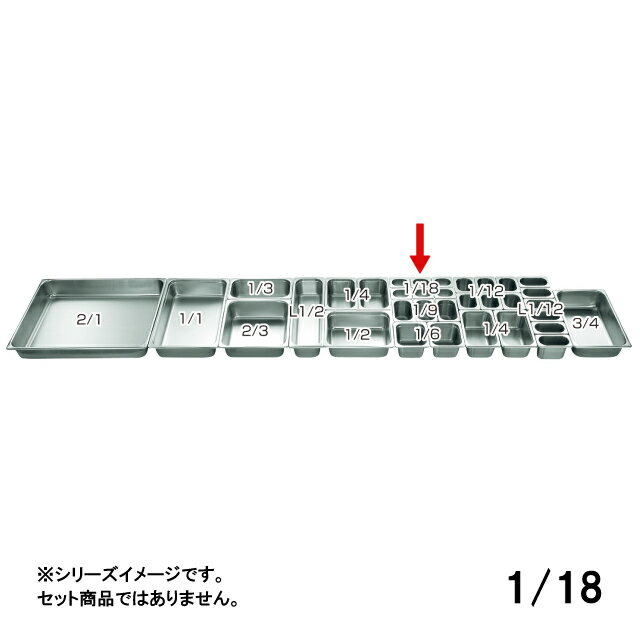 アンチジャム機能により、 はまり込みのないスタッキングができます。 従来の段のないシリーズとのスタッキングは可能です。 従来品の在庫が無くなり次第、アンチジャム加工品に変更となります。 ※深さ65mm以上の物（2／1・3／4・L1／12・1／18を除く） スペック ブランド　 仔犬印（KOINU） シリーズ　 ホテルパン 2100シリーズ サイズ　 外寸：108×80mm 容量　 - 材質　 18-8ステンレス 生産地　 日本 その他仕様　 - 備考　 - 管理コード　 管理コード：032061 JANコード：4954057711838