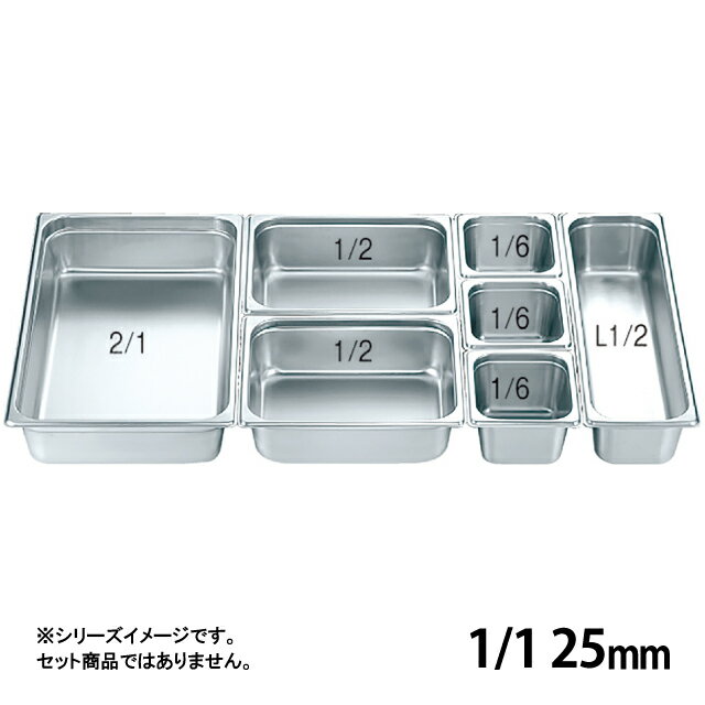 乐天商城 - KO ホテルパン2 シリーズ 25mm 1/1（032075）07-0132-0102テーブルパン バット ビュッフェ 保温容器