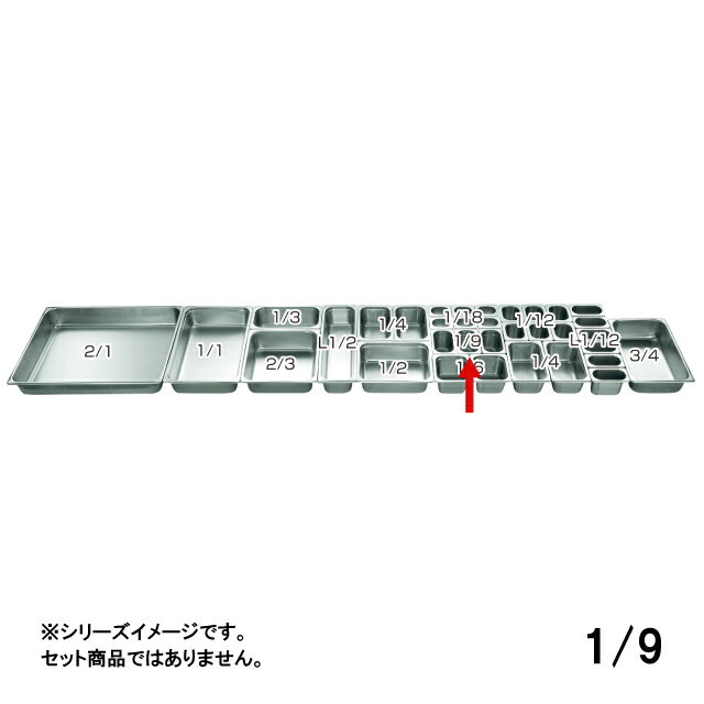 アンチジャム機能により、 はまり込みのないスタッキングができます。 従来の段のないシリーズとのスタッキングは可能です。 従来品の在庫が無くなり次第、アンチジャム加工品に変更となります。 ※深さ65mm以上の物（2／1・3／4・L1／12・1／18を除く） スペック ブランド　 仔犬印（KOINU） シリーズ　 ホテルパン 2100シリーズ サイズ　 外寸：173×104mm 容量　 - 材質　 18-8ステンレス 生産地　 日本 その他仕様　 - 備考　 - 管理コード　 管理コード：032121 JANコード：4954057901987