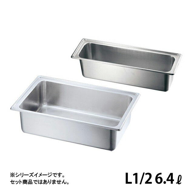 Trays - KO ユニットパン L1/2×108 6.4L（032255）07-0134-0602バット コンテナー 保温容器 ガストロノームパン
