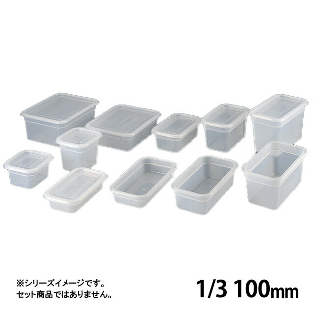 弁慶 シール容器 目盛付 100mm 1/3（033136）07-0150-0509プラスチック保存容器 フードパン ホテルパン
