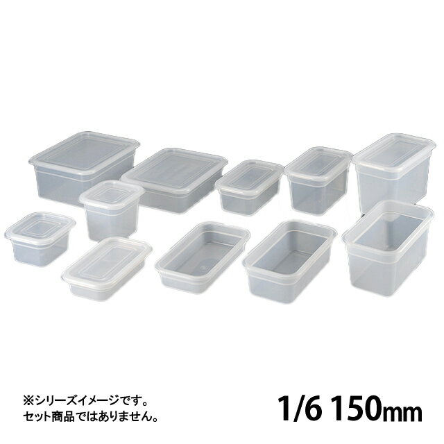 弁慶 シール容器 目盛付 150mm 1/6（033144）07-0150-0517プラスチック保存容器 フードパン ホテルパン